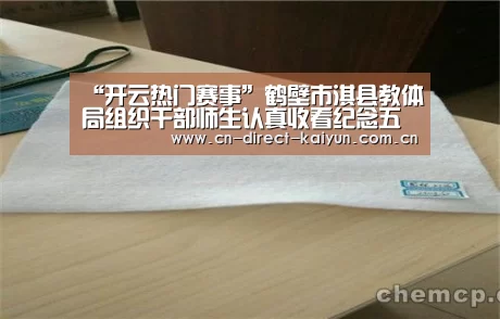 开云热门赛事