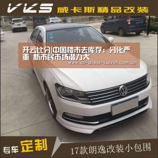 开云比分
