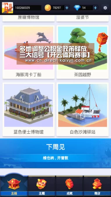 开云比分