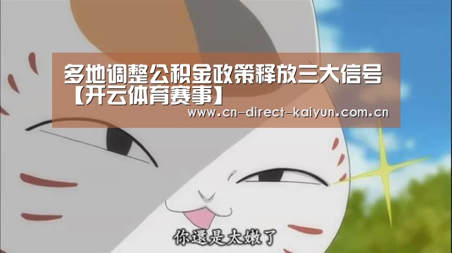 开云体育赛事