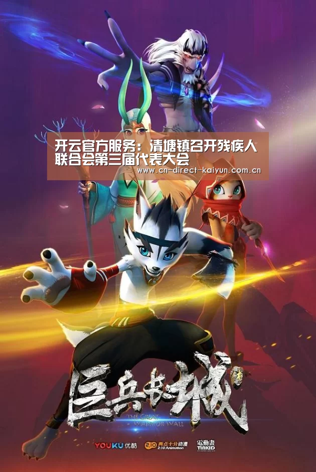 开云热门赛事