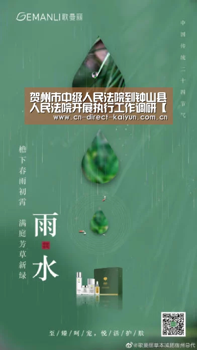 开云热门赛事