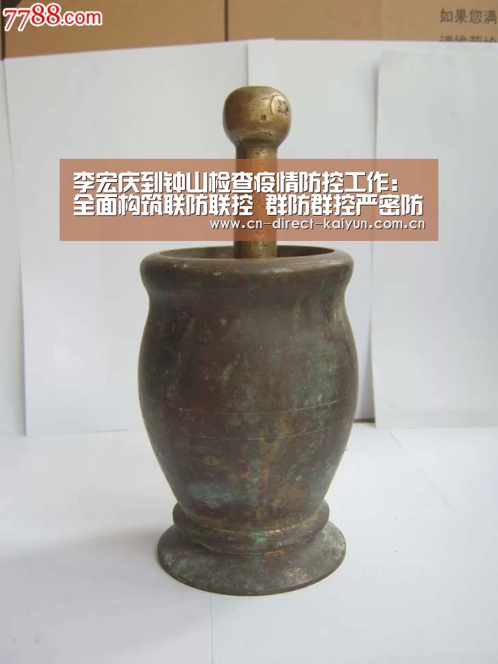 李宏庆到钟山检查疫情防控工作:全面构筑联防联控 群防群控严密防线 共同努力打赢疫情防控阻击战【开云体育赛事】(图2) KAIYUN首页