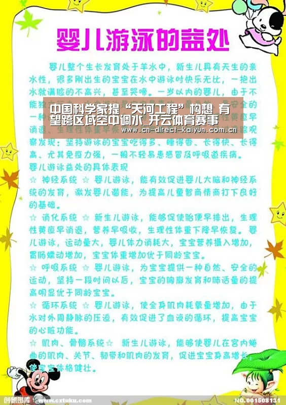 开云体育赛事