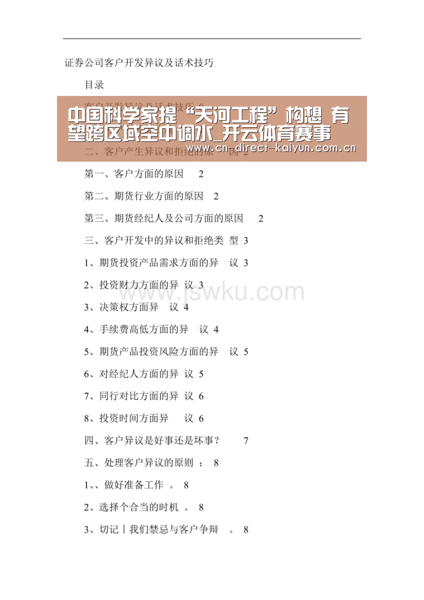 开云比分