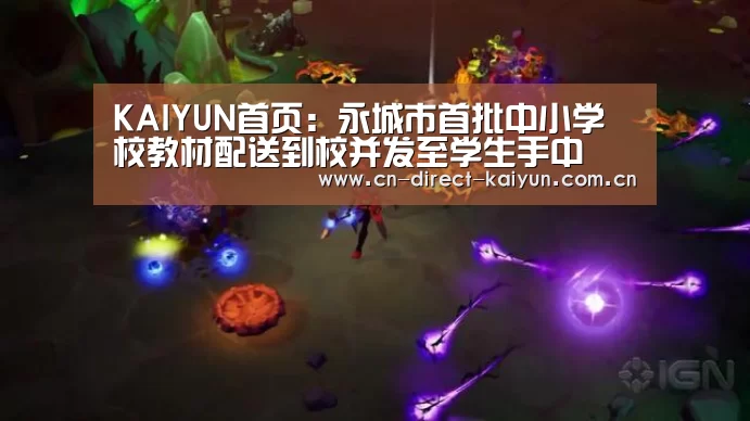 开云热门赛事