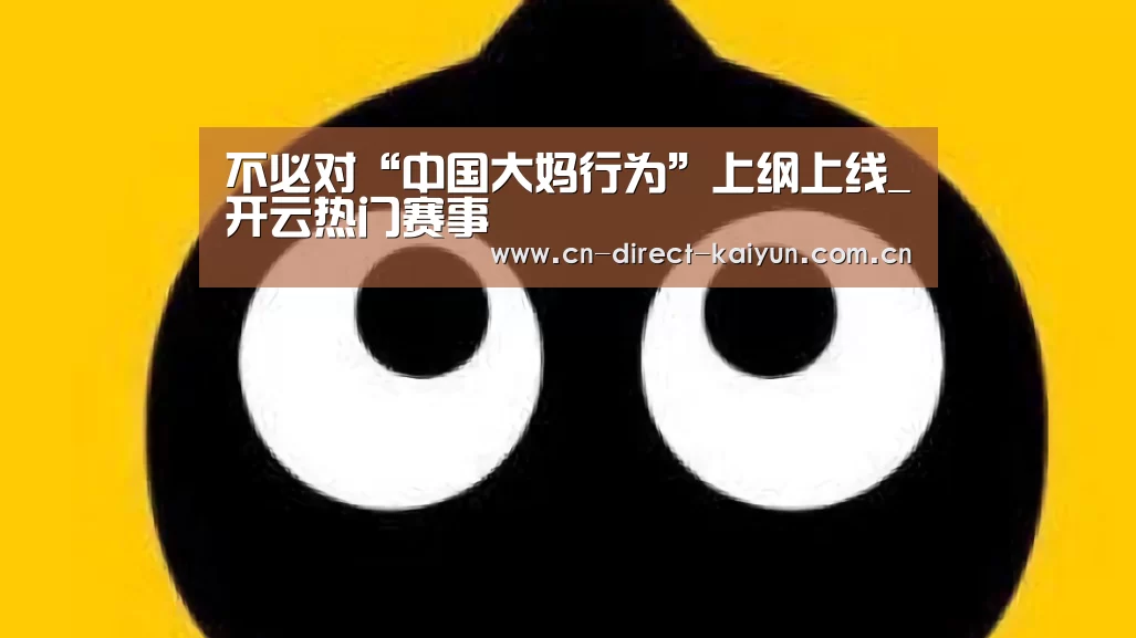开云体育赛事